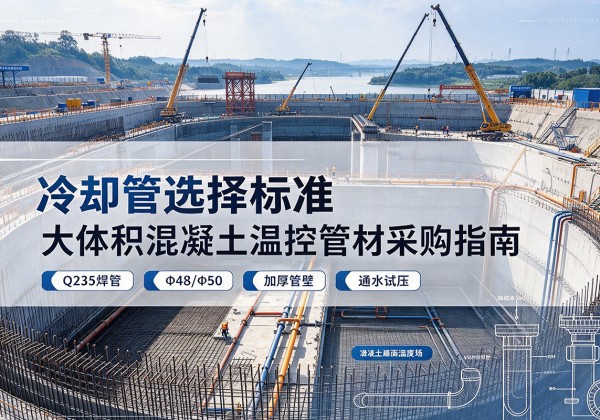 阿巴嘎旗冷却管选择标准